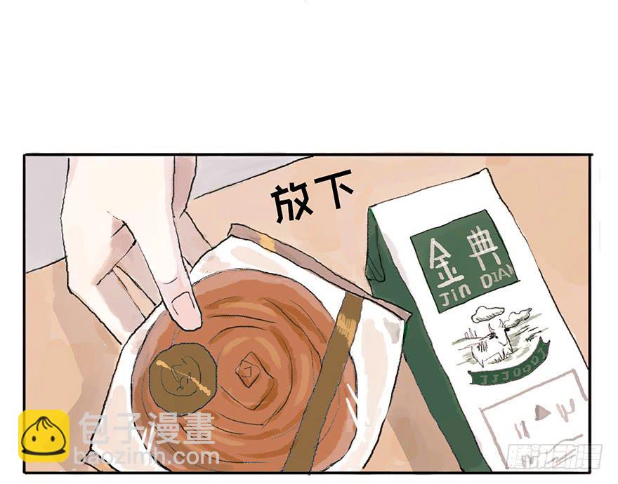 这可是你主动的哦-第11话