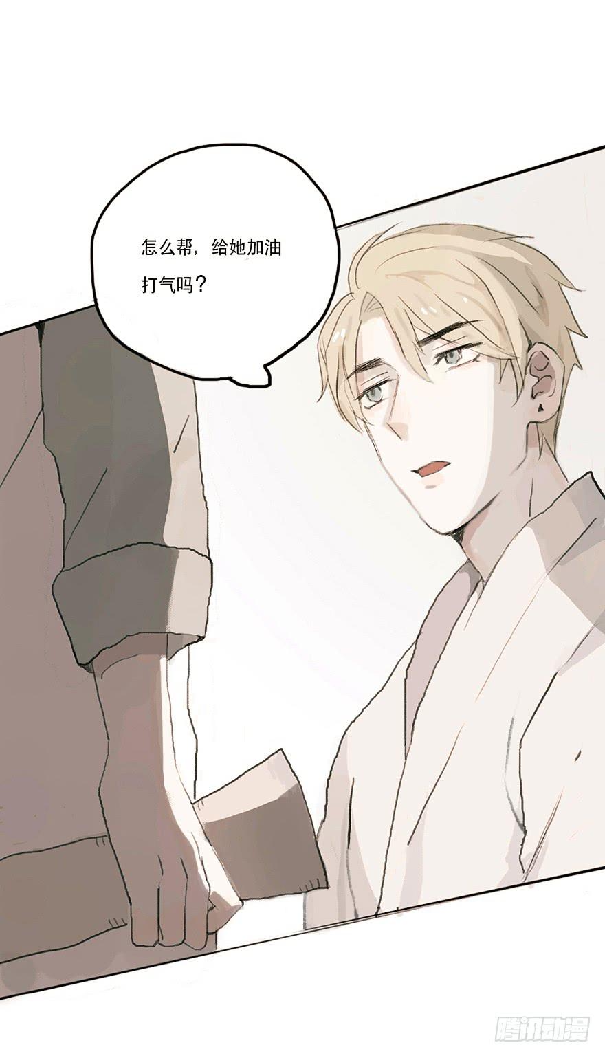 这可是你主动的哦-第11话