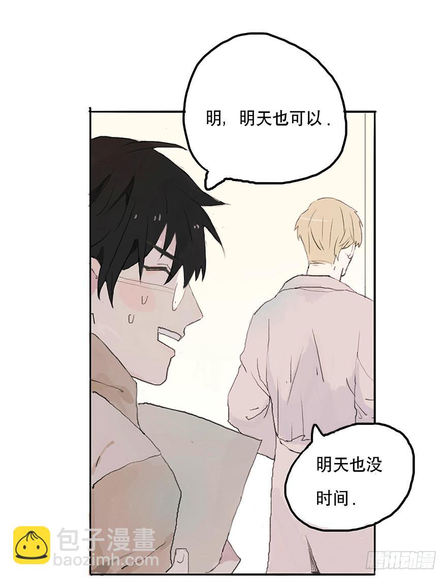 这可是你主动的哦-第11话