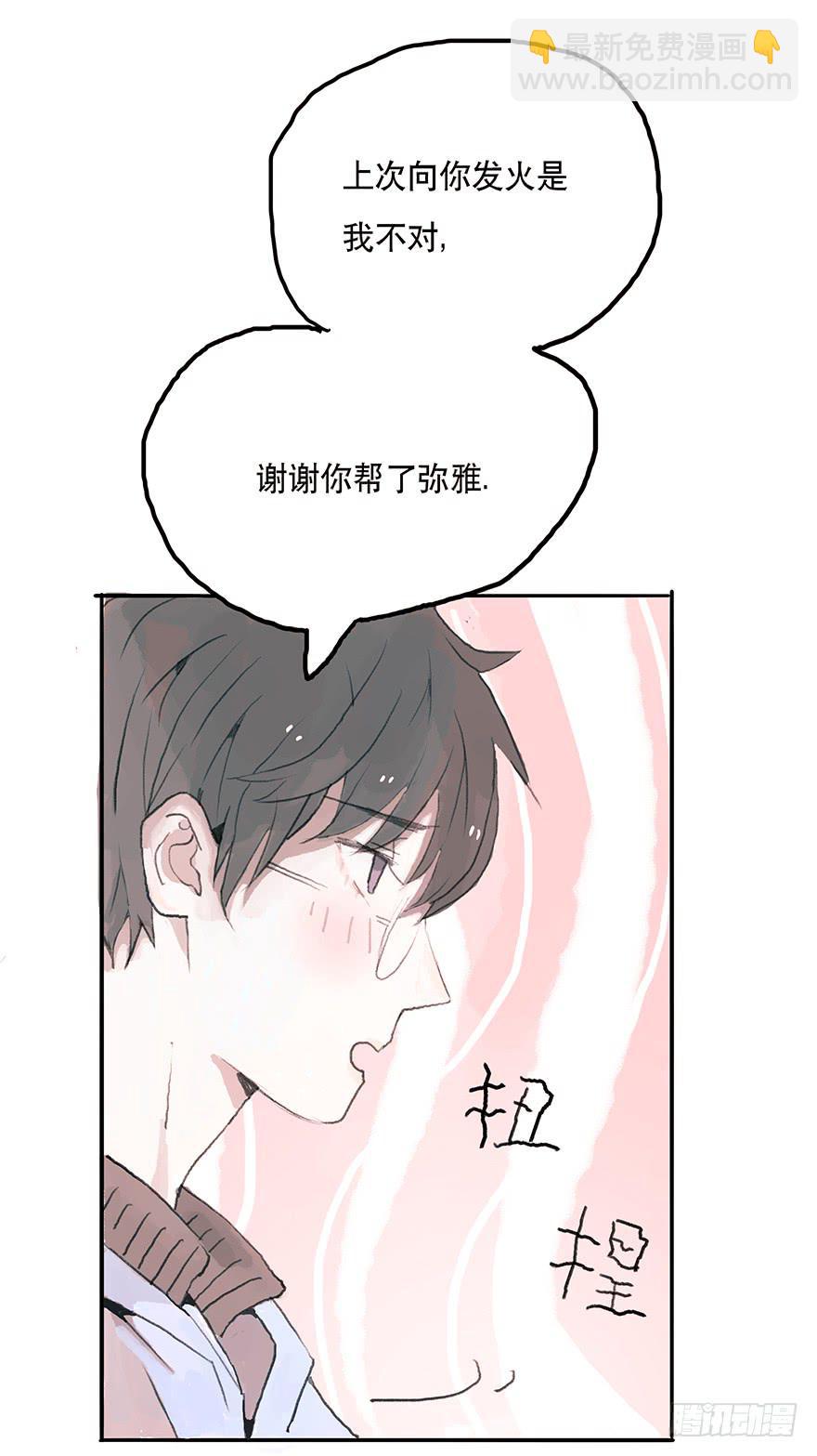 钢铁直男的蜕变-第13话