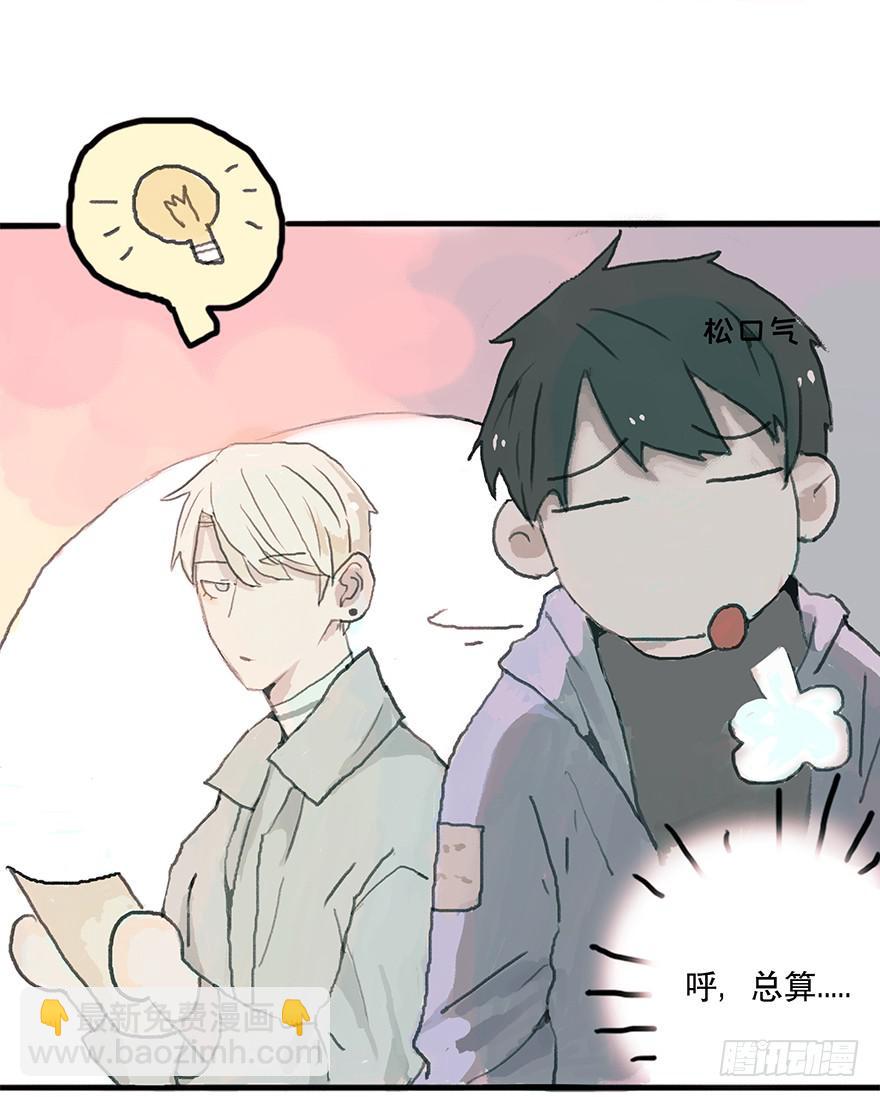 钢铁直男的蜕变-第13话