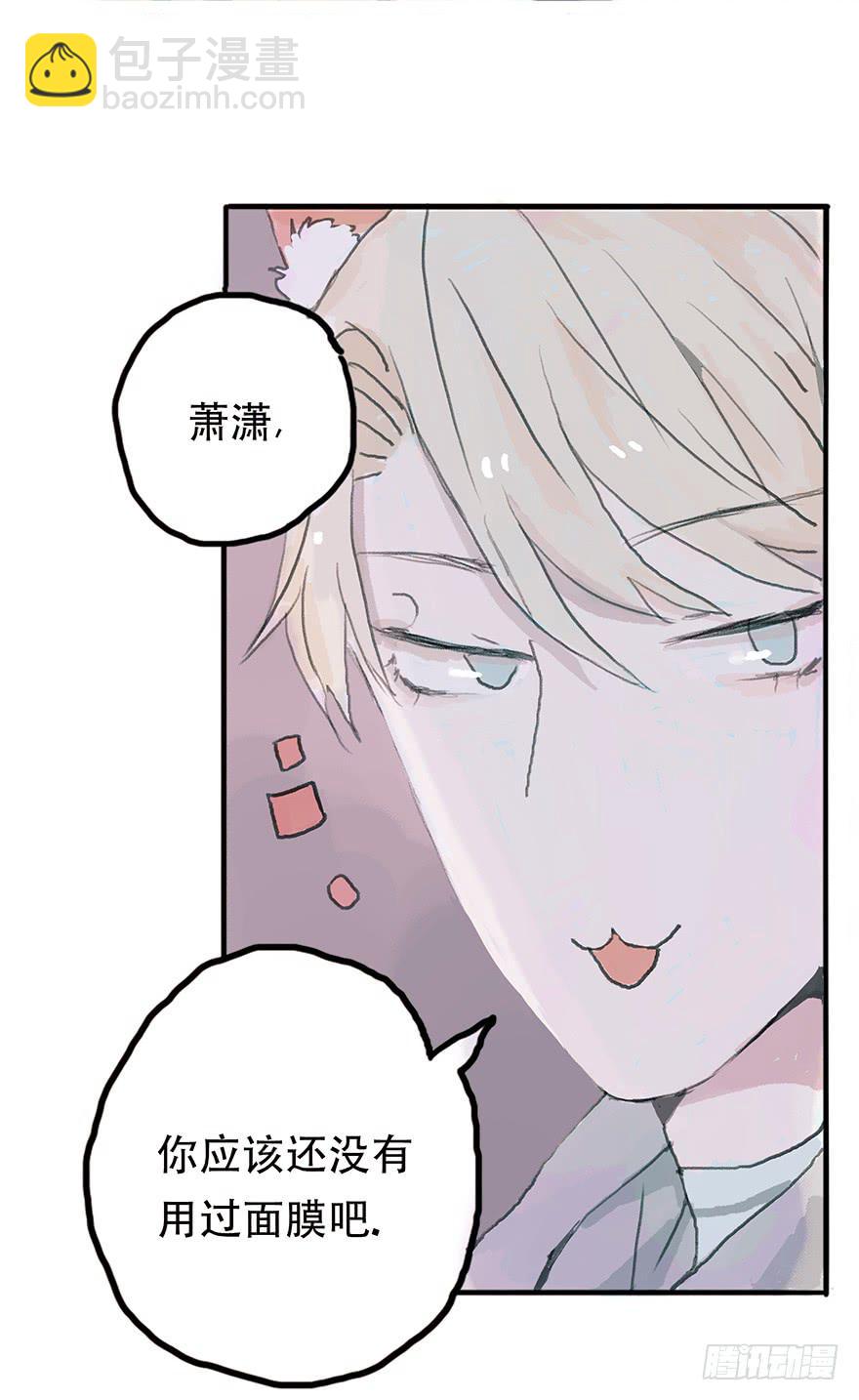 钢铁直男的蜕变-第13话