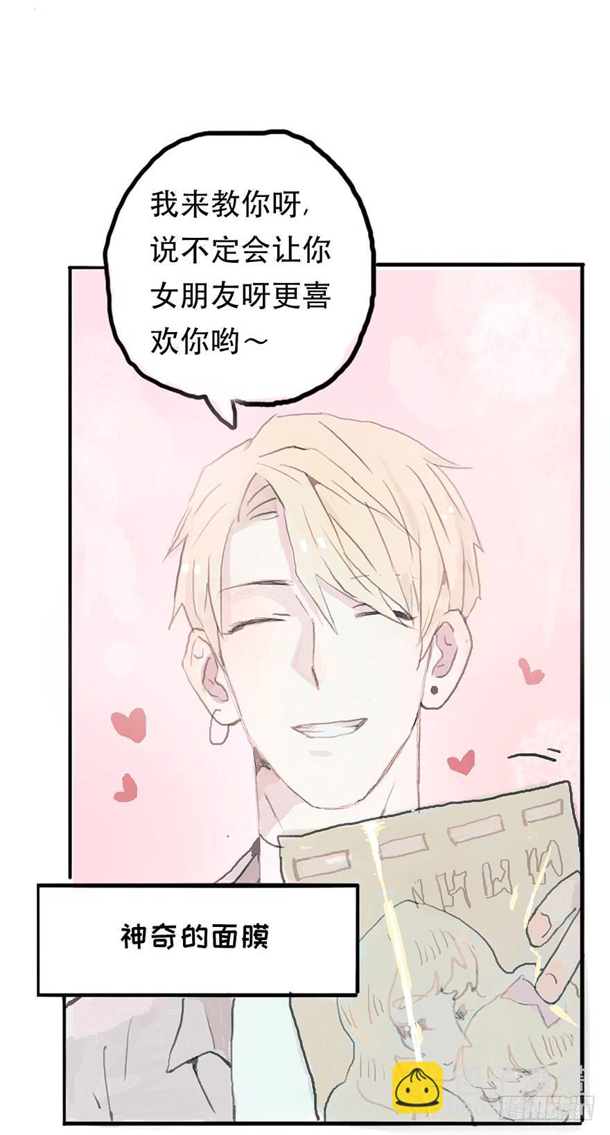 钢铁直男的蜕变-第13话