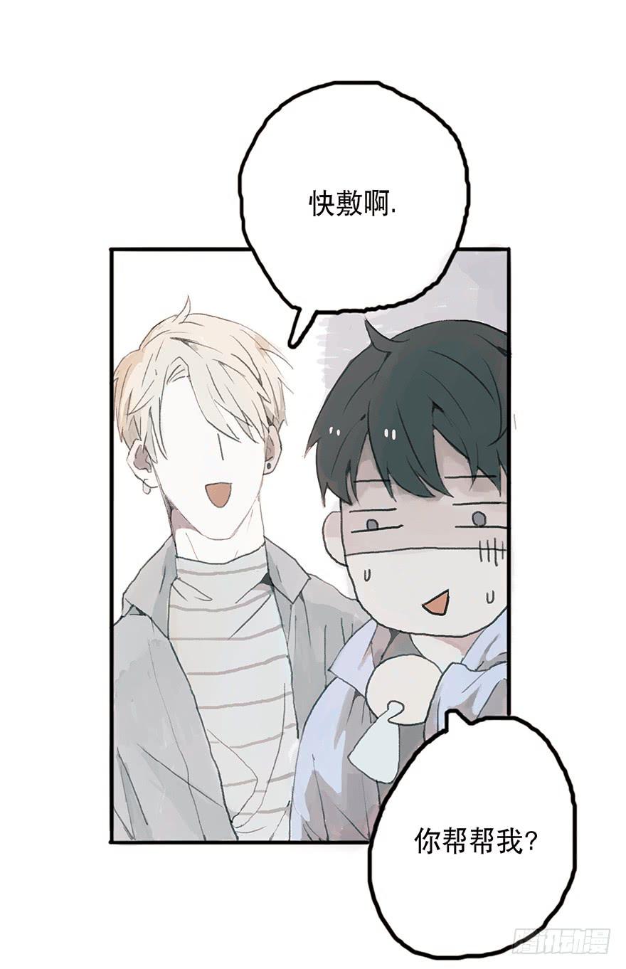 钢铁直男的蜕变-第13话