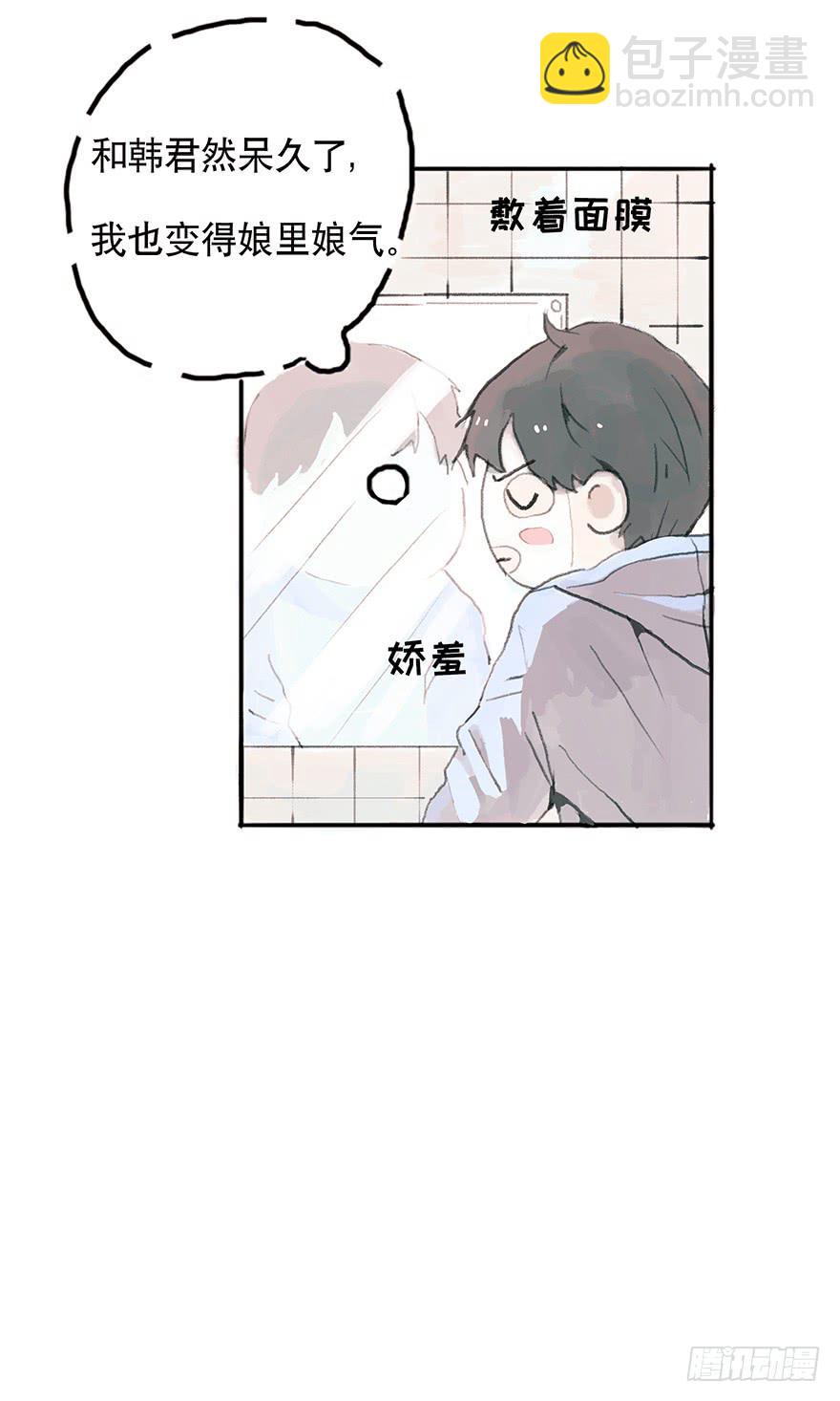 钢铁直男的蜕变-第13话