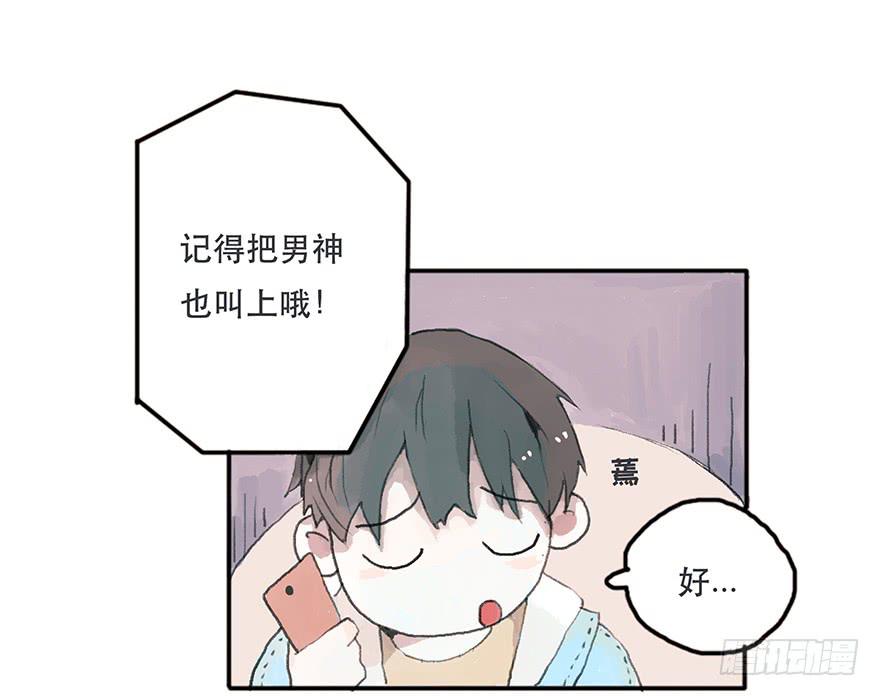 钢铁直男的蜕变-第13话