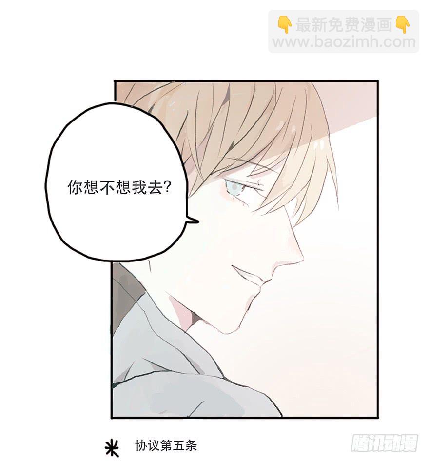 钢铁直男的蜕变-第13话