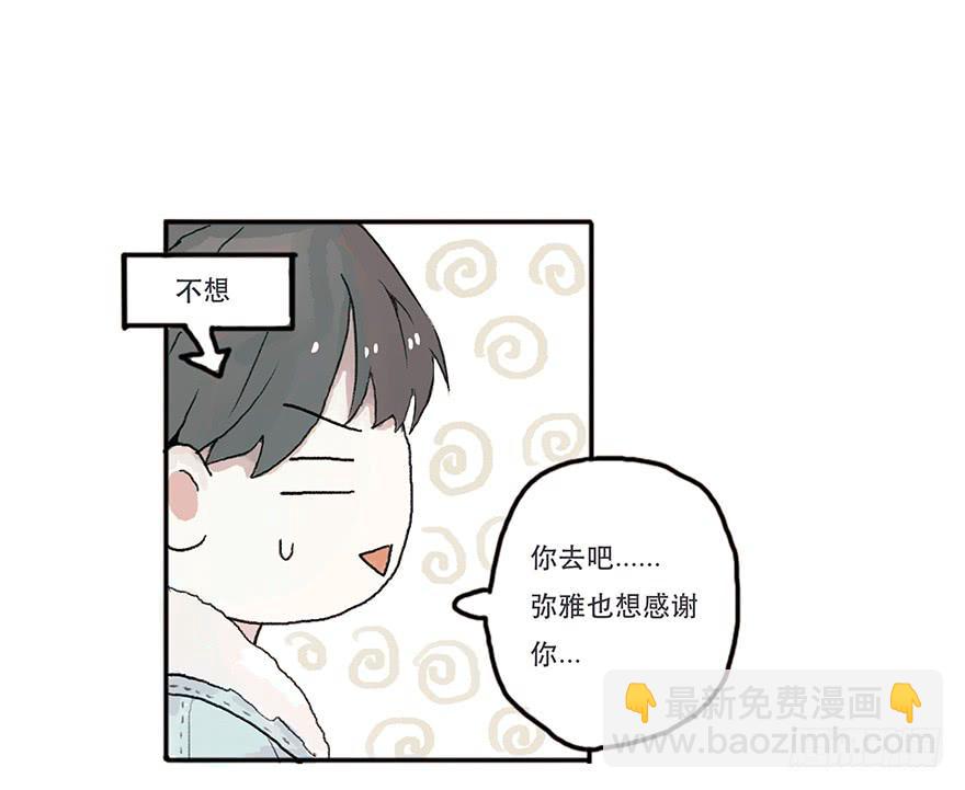 钢铁直男的蜕变-第13话