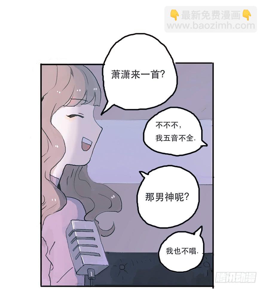 钢铁直男的蜕变-第13话