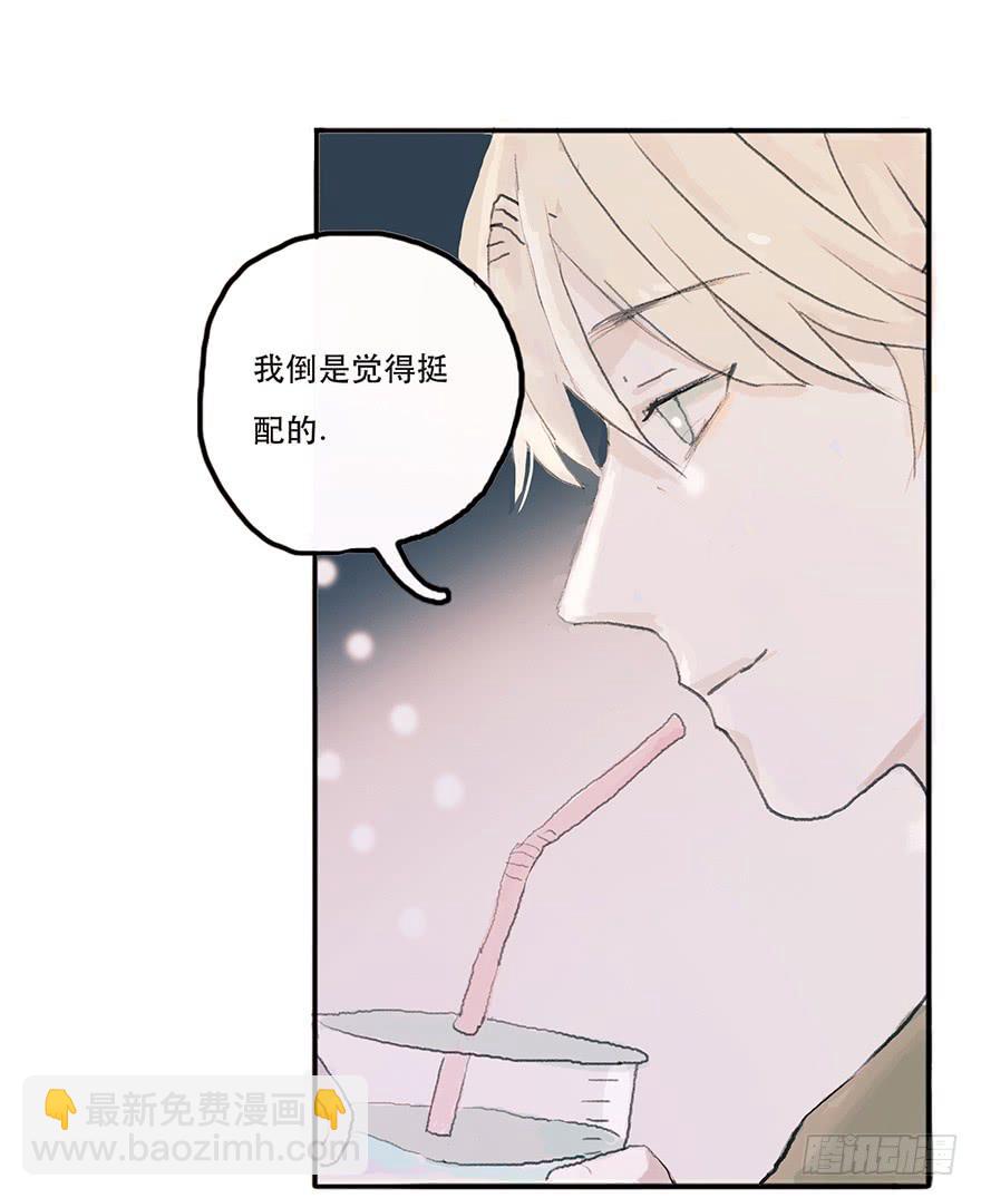 钢铁直男的蜕变-第13话