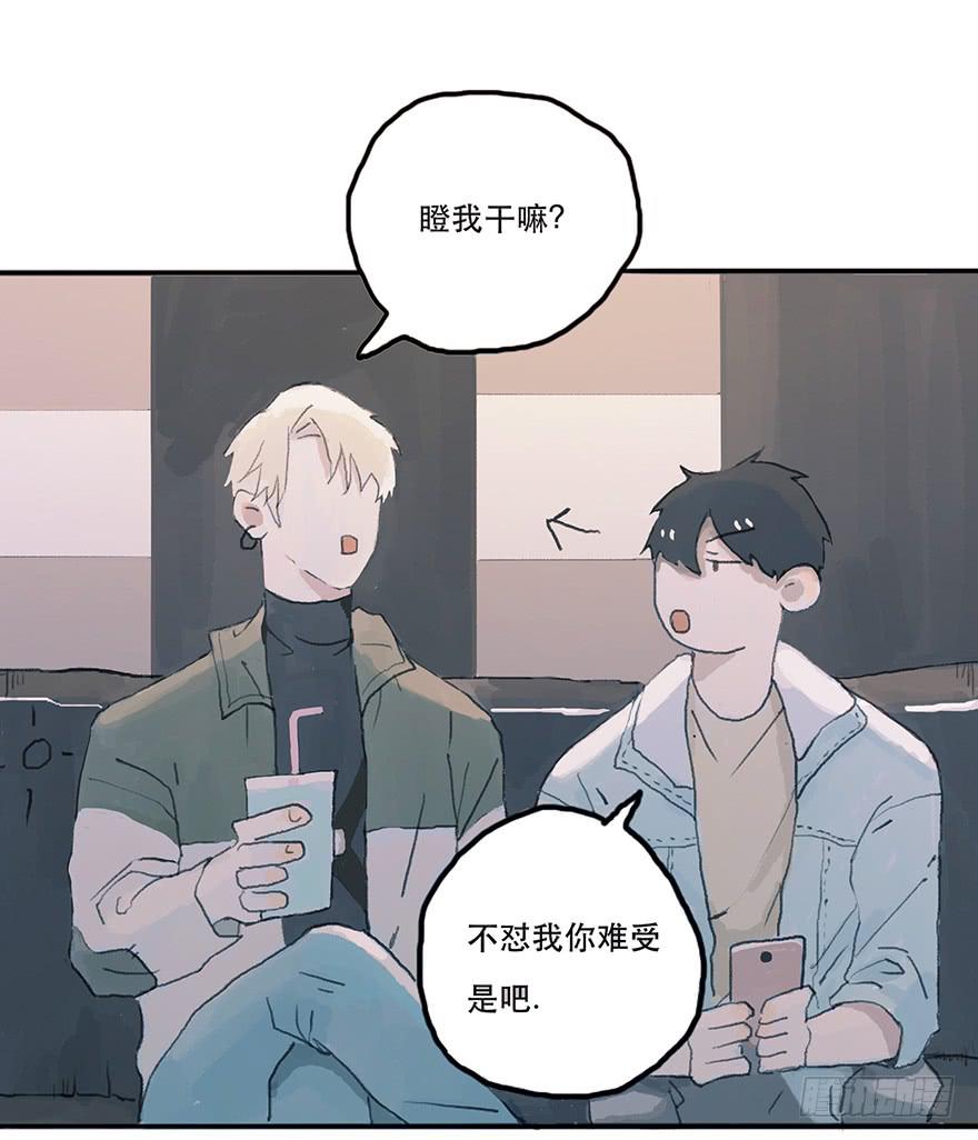 钢铁直男的蜕变-第13话