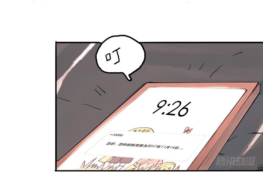 钢铁直男的蜕变-第13话