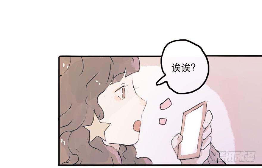 钢铁直男的蜕变-第13话