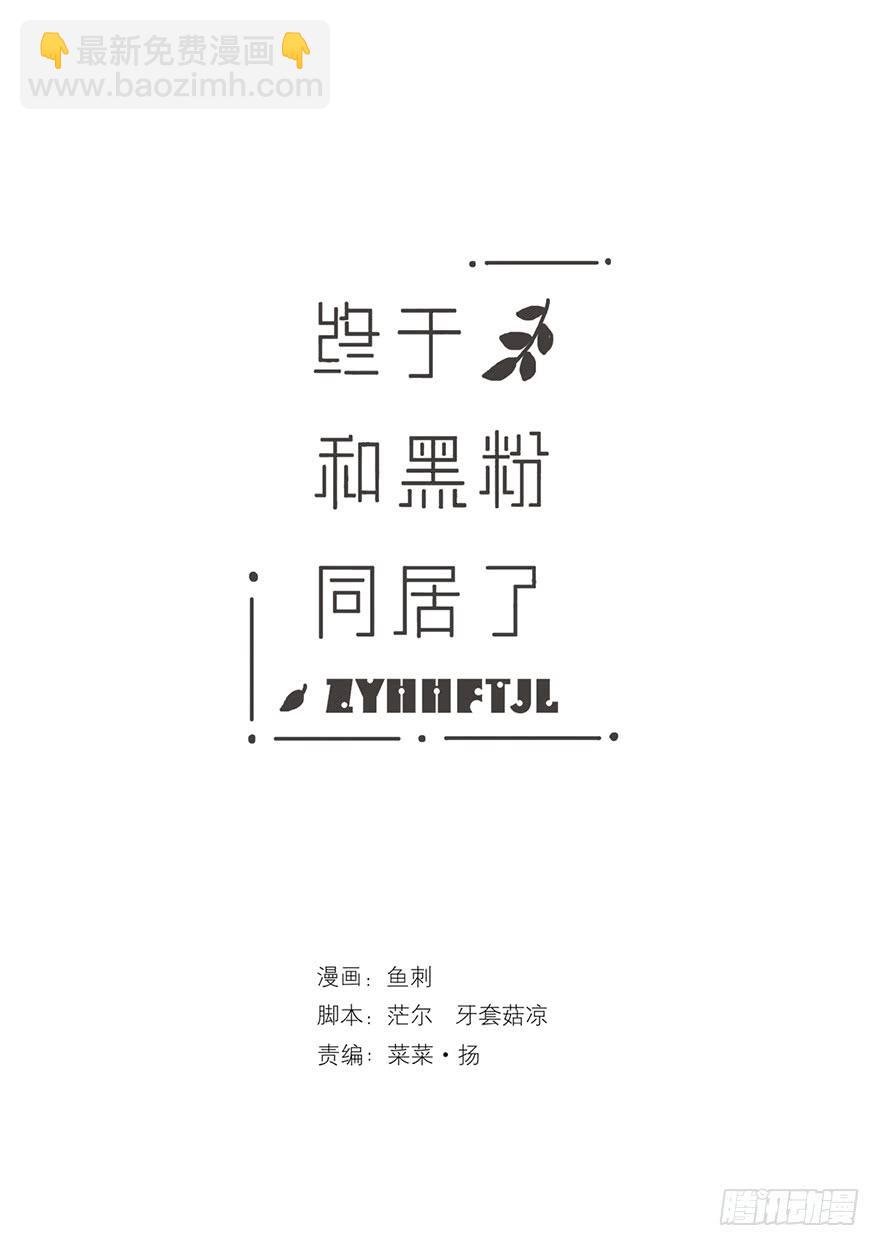 钢铁直男的蜕变-第13话