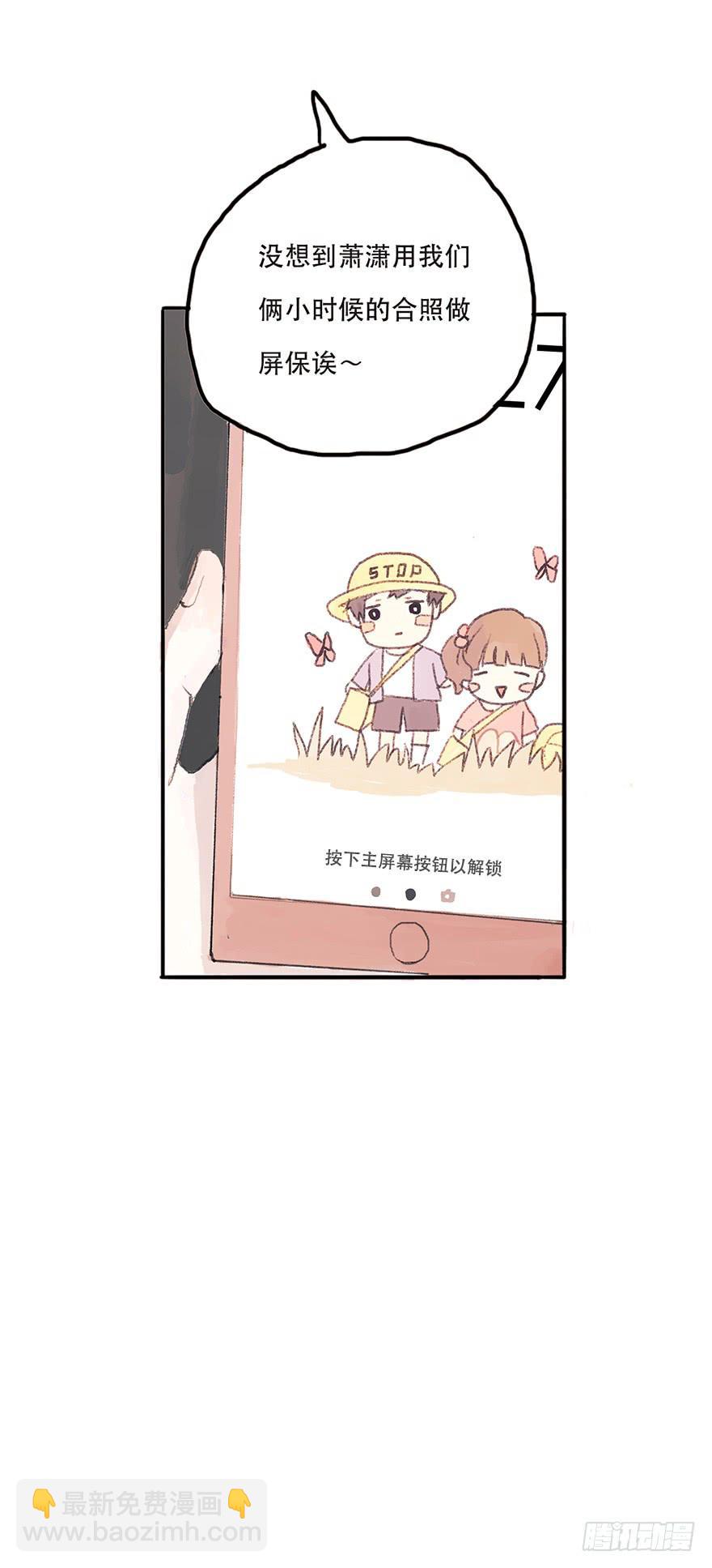 钢铁直男的蜕变-第13话