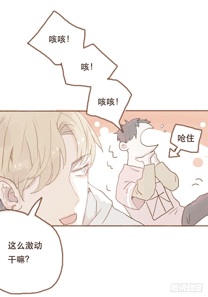 给我一瓶后悔药-第15话