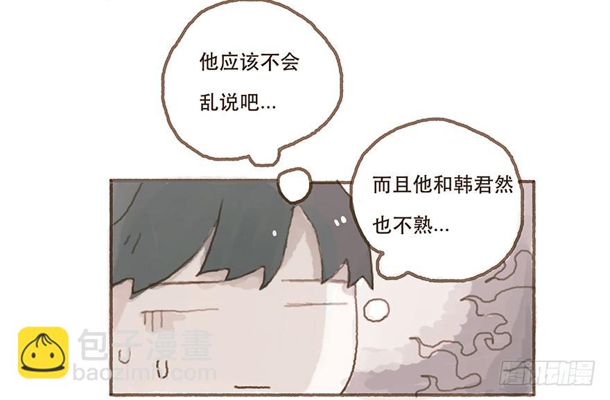 给我一瓶后悔药-第15话