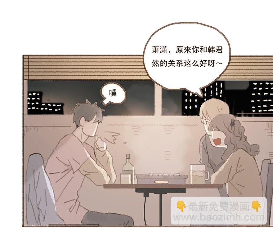 给我一瓶后悔药-第15话