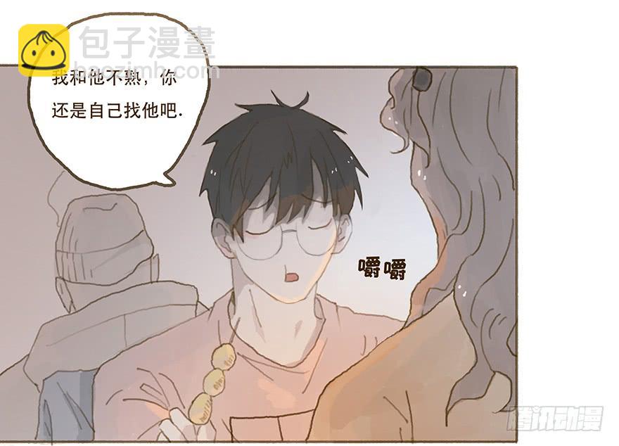 给我一瓶后悔药-第15话