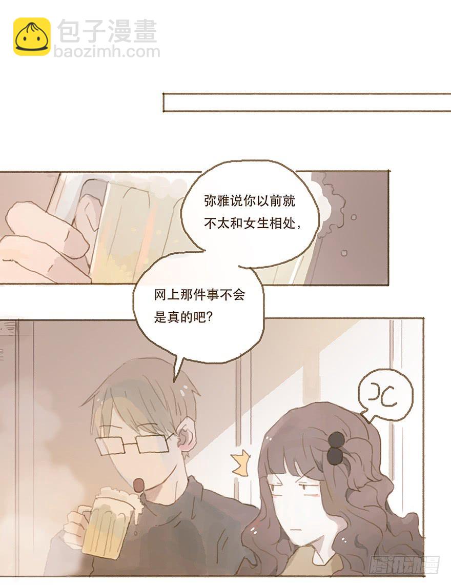 给我一瓶后悔药-第15话