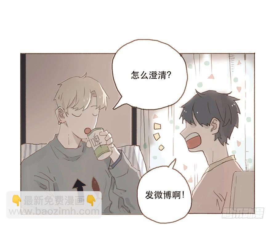 给我一瓶后悔药-第15话