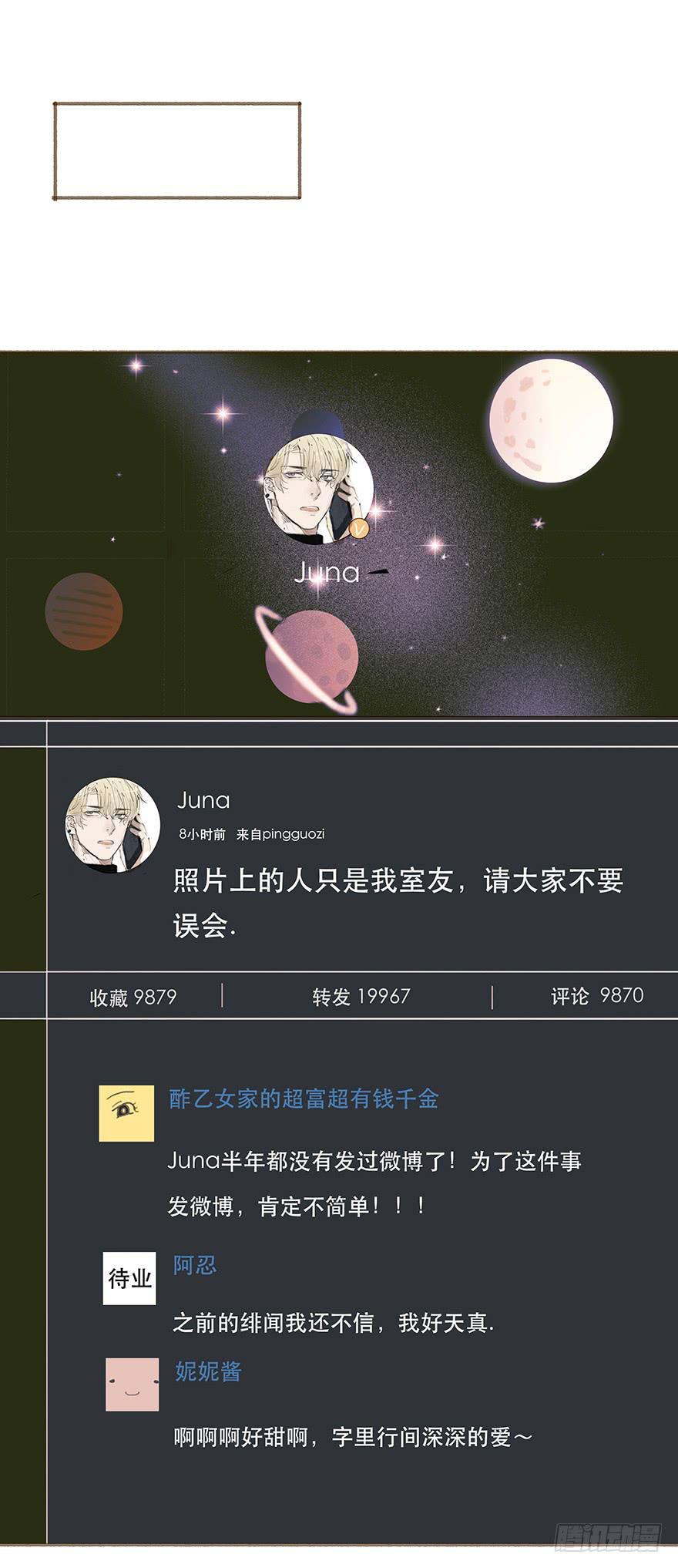 给我一瓶后悔药-第15话