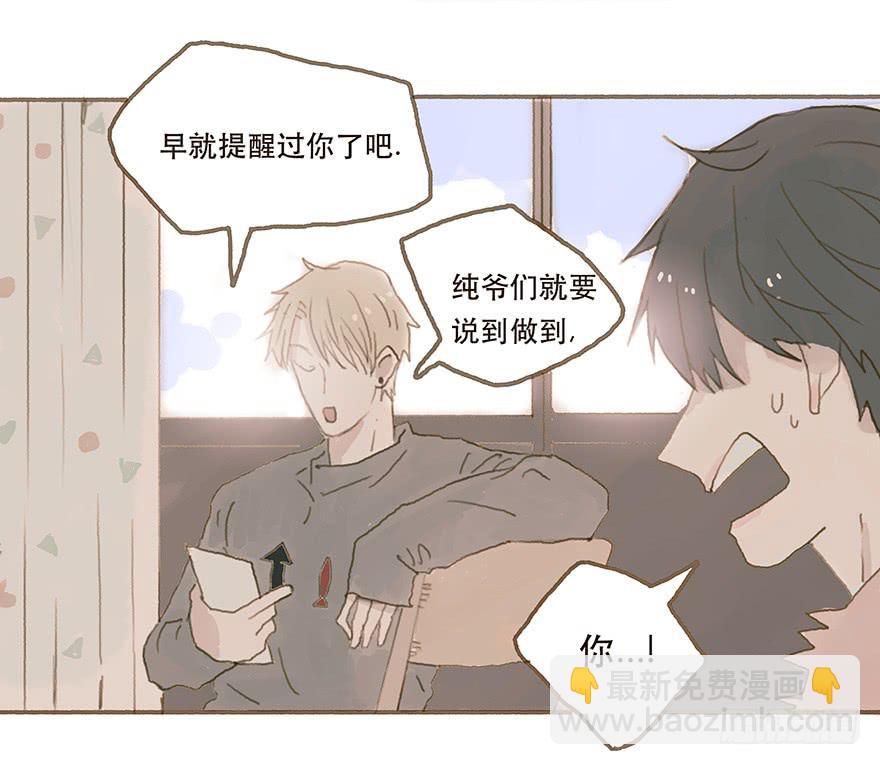 给我一瓶后悔药-第15话