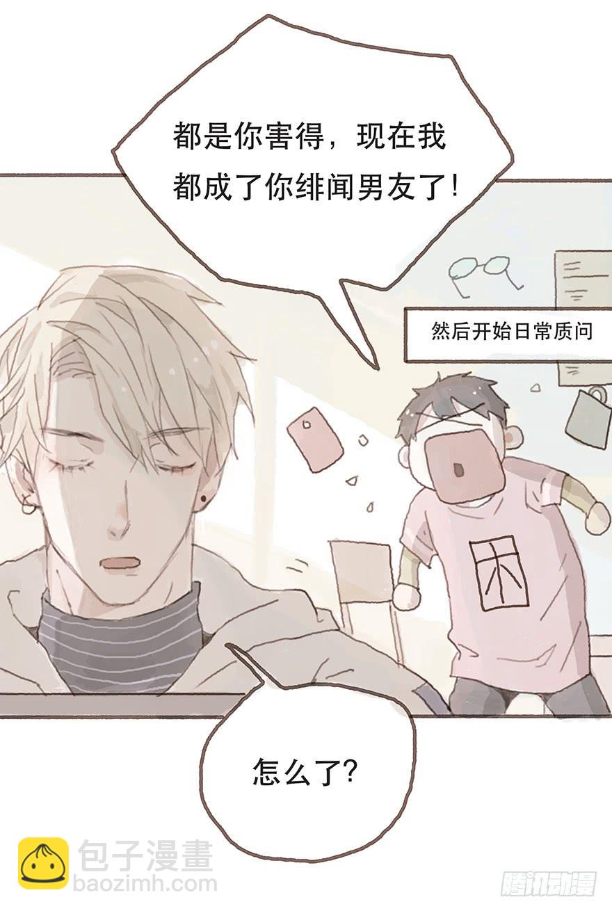 给我一瓶后悔药-第15话