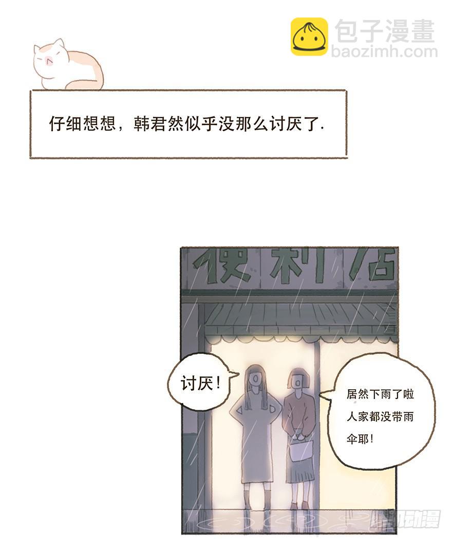 头号黑粉的觉悟-第17话