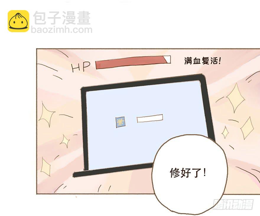 头号黑粉的觉悟-第17话