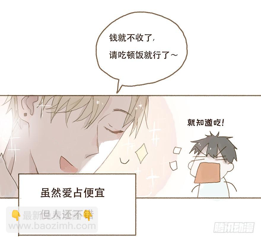 头号黑粉的觉悟-第17话