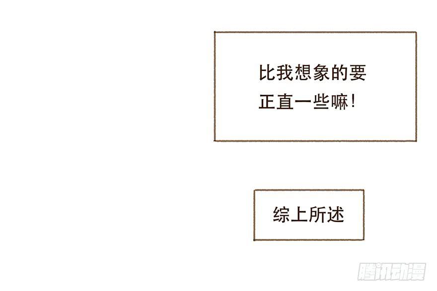 头号黑粉的觉悟-第17话