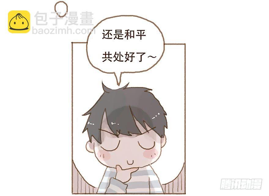 头号黑粉的觉悟-第17话