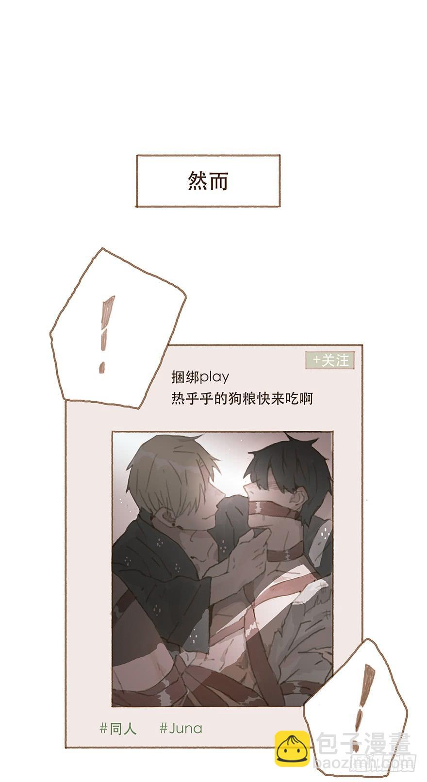 头号黑粉的觉悟-第17话