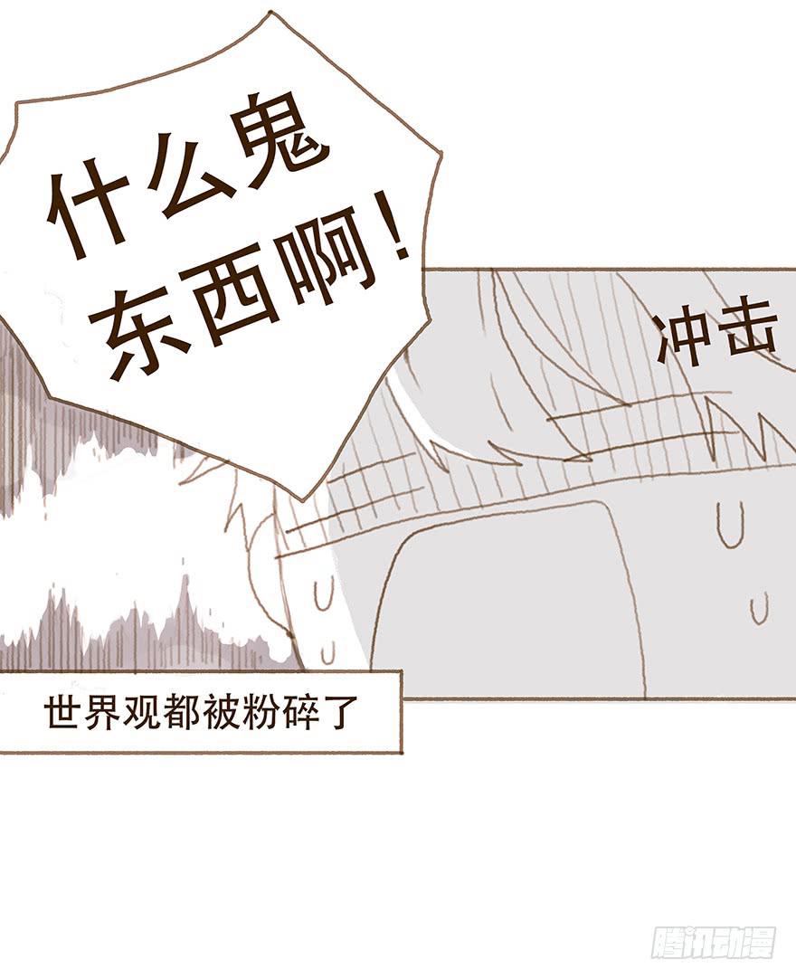 头号黑粉的觉悟-第17话