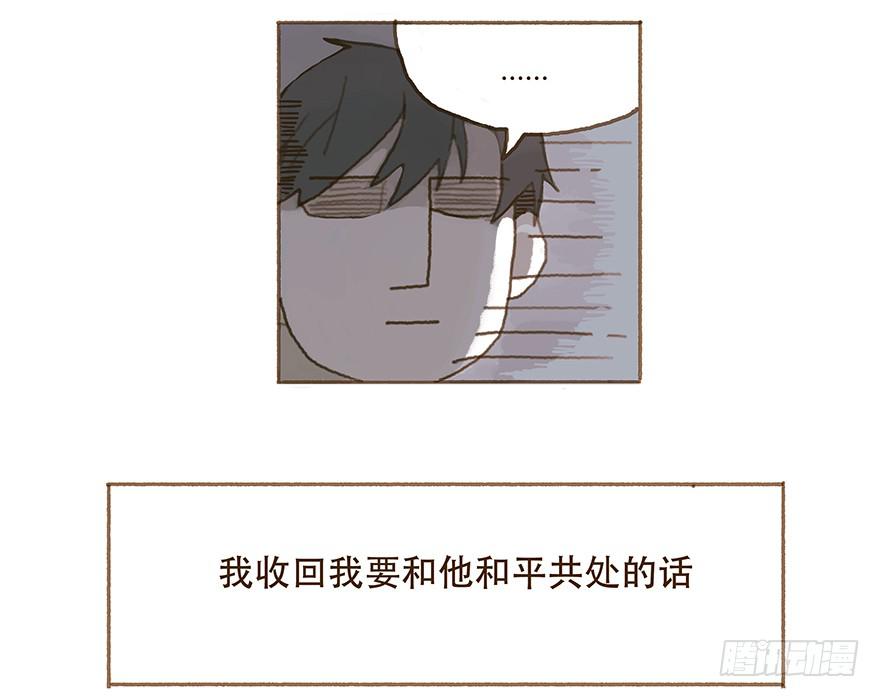 头号黑粉的觉悟-第17话