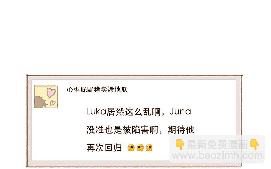 头号黑粉的觉悟-第17话