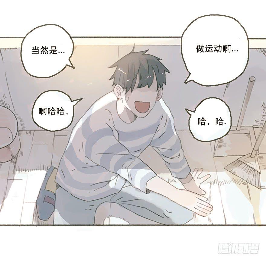 头号黑粉的觉悟-第17话