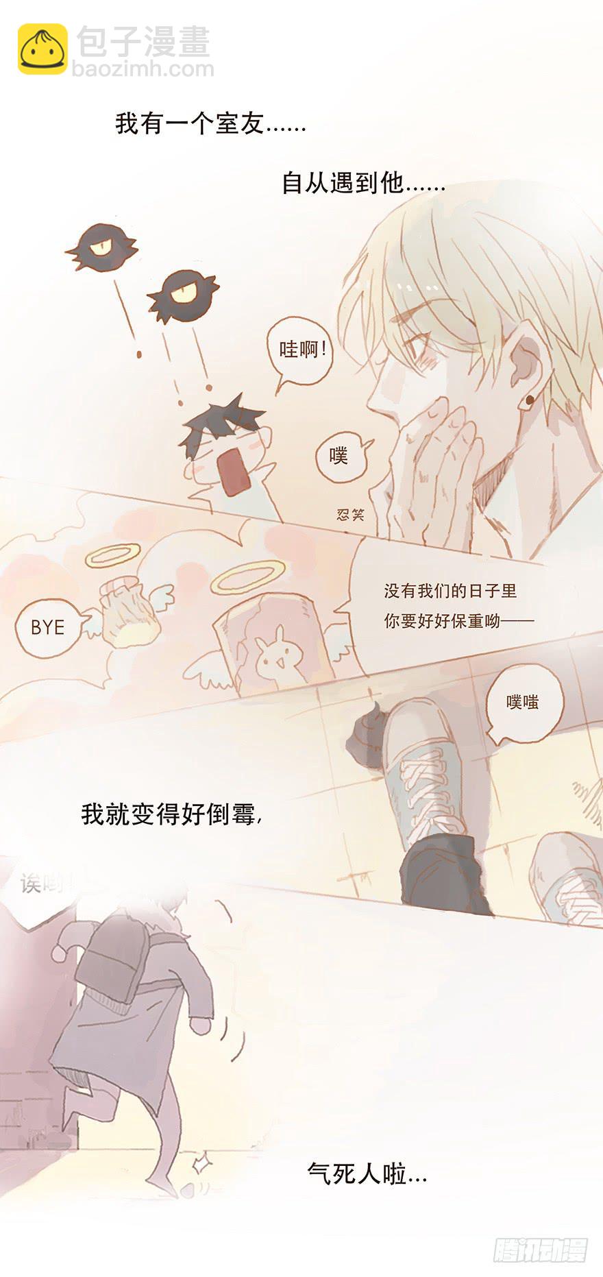 韩君然真是gay？-第19话