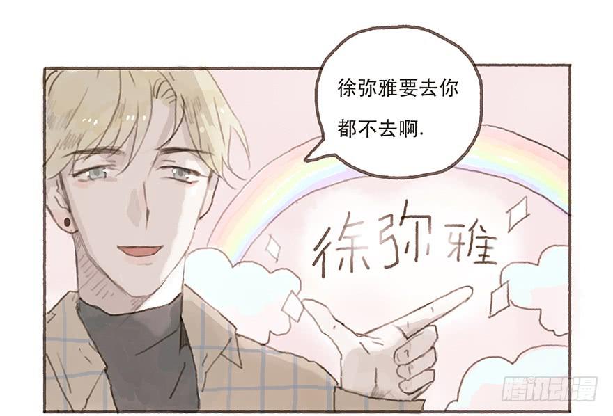 韩君然真是gay？-第19话