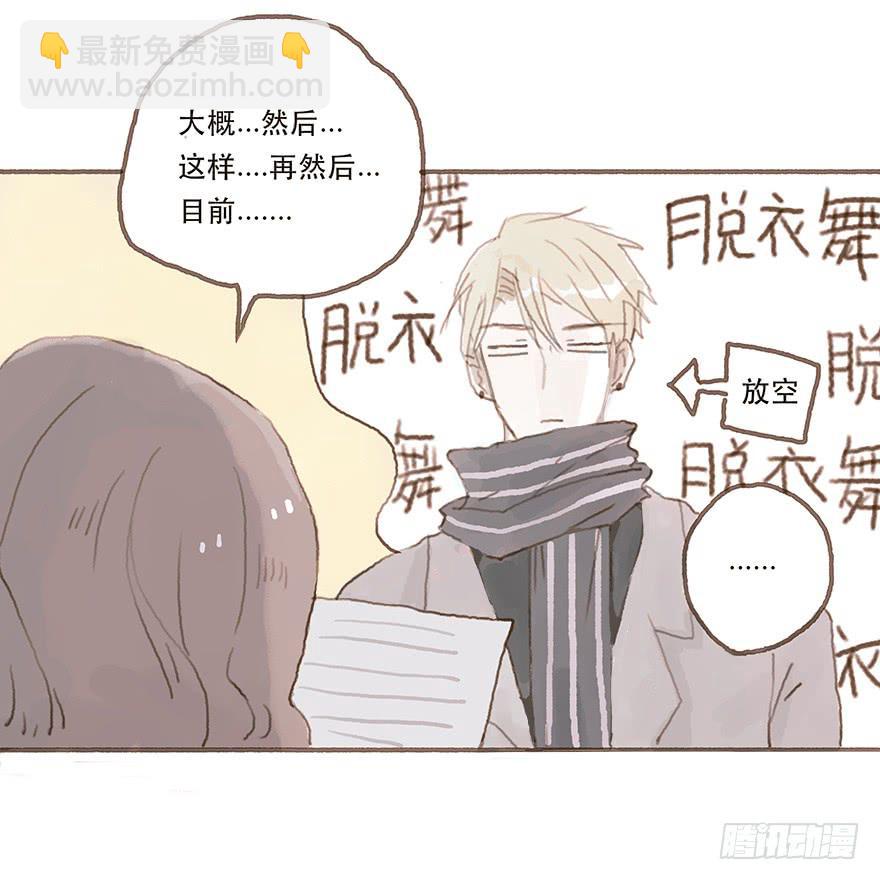 韩君然真是gay？-第19话