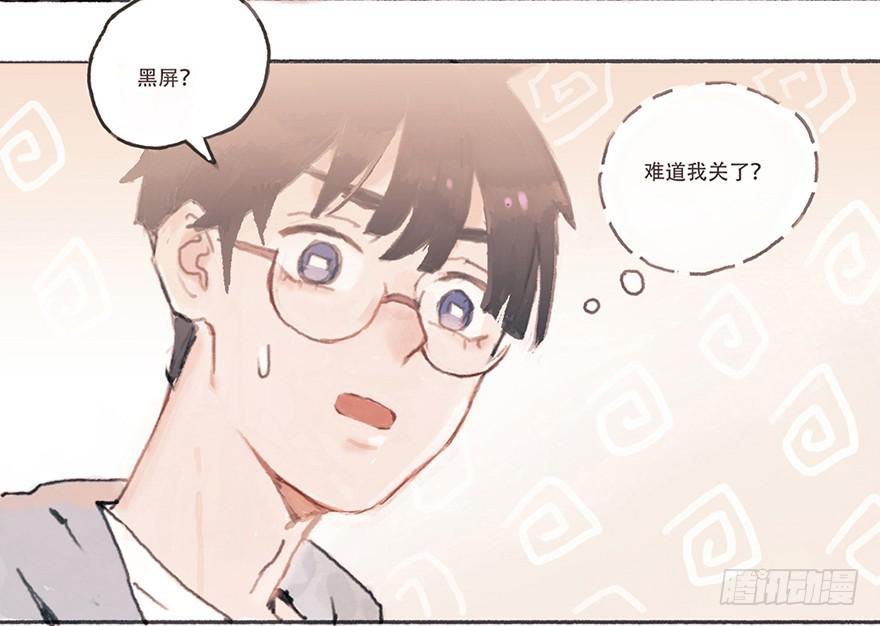終於和黑粉同居了 - 同居的第一夜 - 4