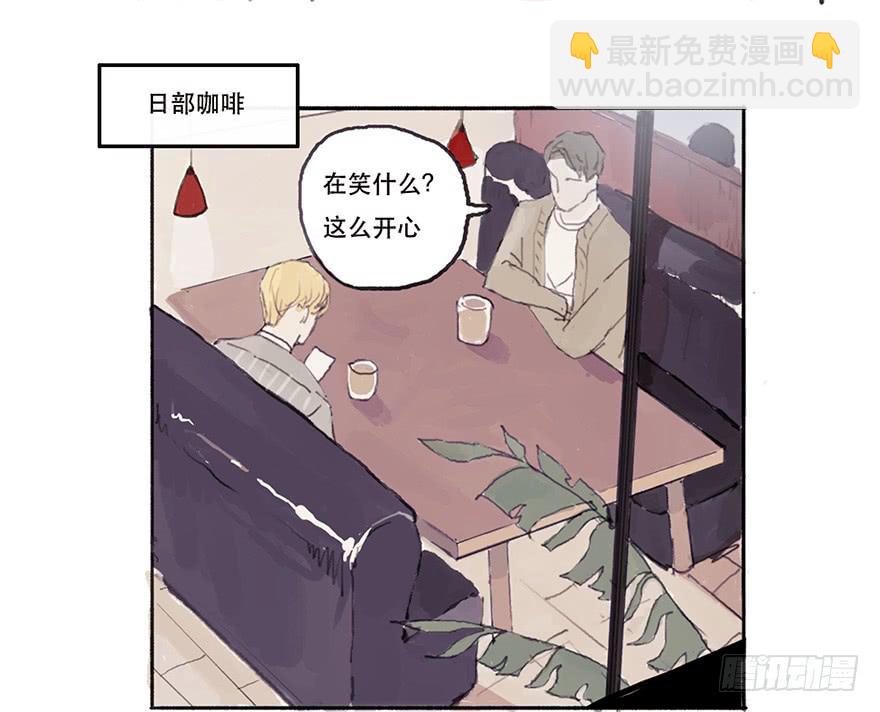 終於和黑粉同居了 - 同居的第一夜 - 1