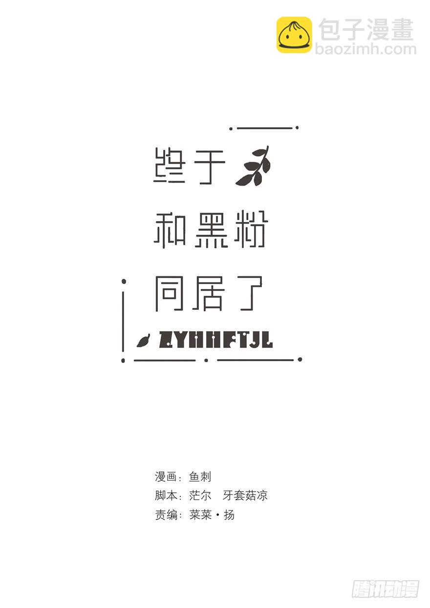 燃乐队的成立-第21话