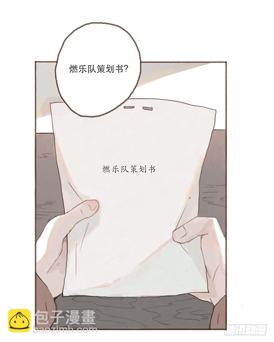 燃乐队的成立-第21话