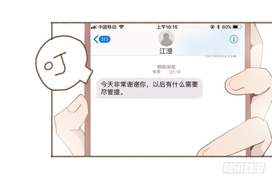 两大男神的巅峰对决-第23话