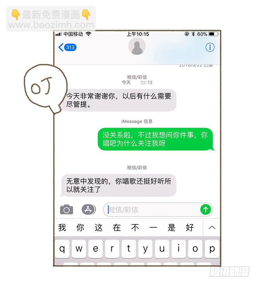 两大男神的巅峰对决-第23话