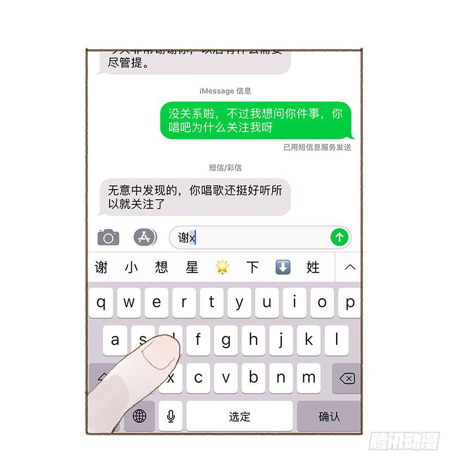 两大男神的巅峰对决-第23话