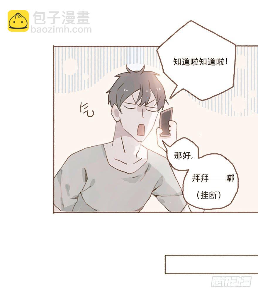 两大男神的巅峰对决-第23话