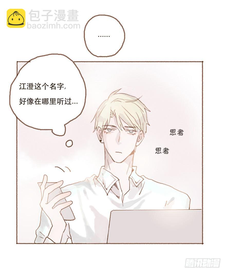 两大男神的巅峰对决-第23话